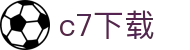 c7下载官方链接官方版-c7下载官方链接最新版下载